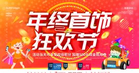年终乐器狂欢节展架