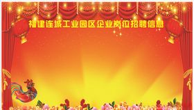 新年背景
