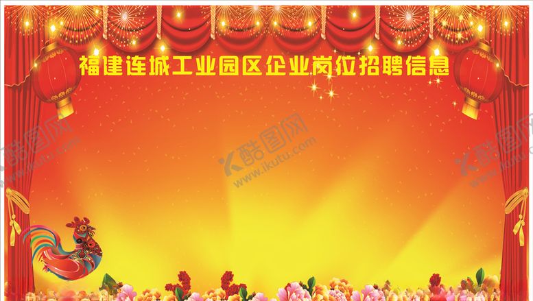 编号：12516705100322464997【酷图网】源文件下载-新年背景