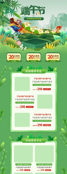 端午节淘宝首页