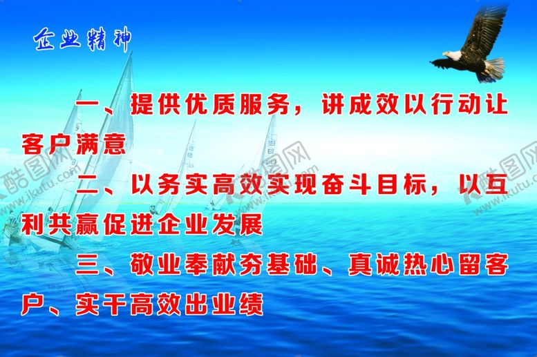 编号：35453909252350342753【酷图网】源文件下载-企业文化