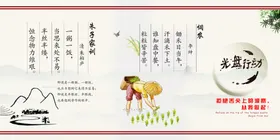 光盘行动节约粮食