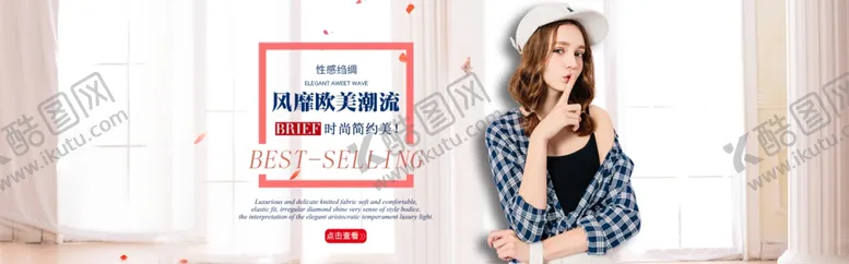 编号：46404106272012082113【酷图网】源文件下载-女装海报