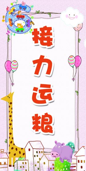 幼儿园游戏游戏名称儿园活动