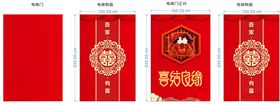 结婚电梯