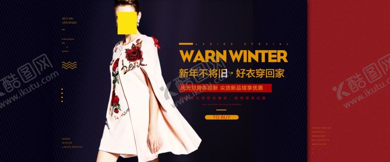 编号：86554609190910407137【酷图网】源文件下载-元旦海报