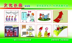 杜绝违章作业