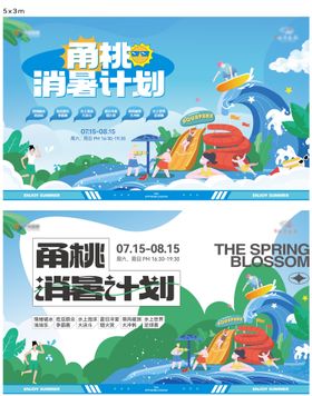 水上乐园活动主画面