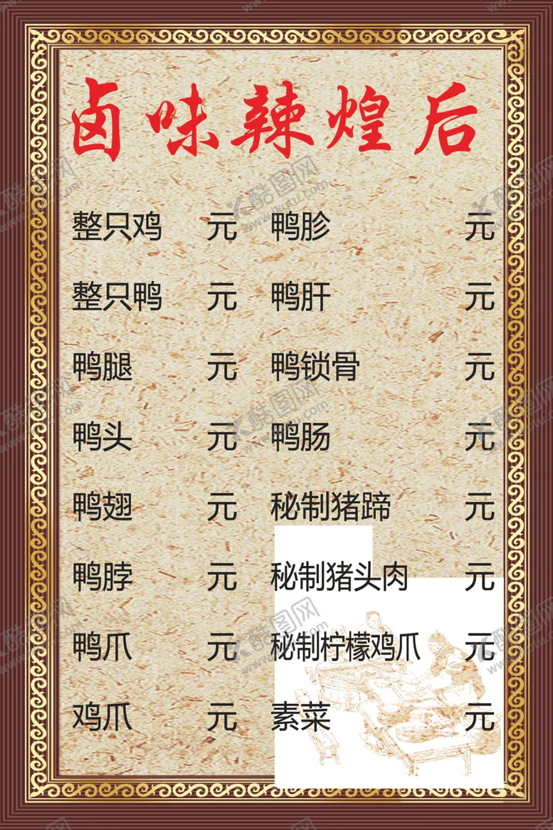 编号：80079007011718362353【酷图网】源文件下载-菜单