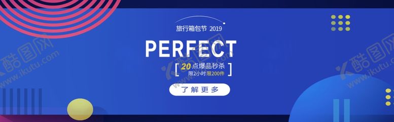 编号：80967109280058112403【酷图网】源文件下载-旅行箱包