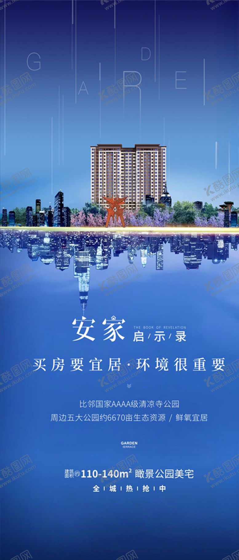 编号：58016905010123366870【酷图网】源文件下载-价值点