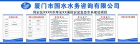 江西水务