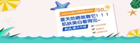 夏天防晒