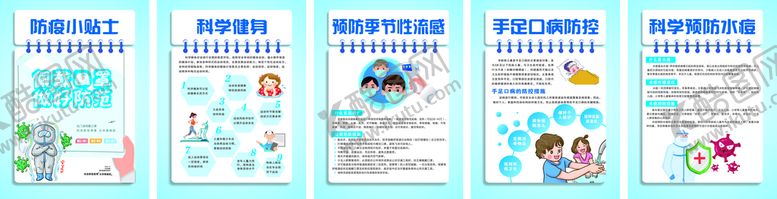 编号：68249009300014285748【酷图网】源文件下载-健康海报