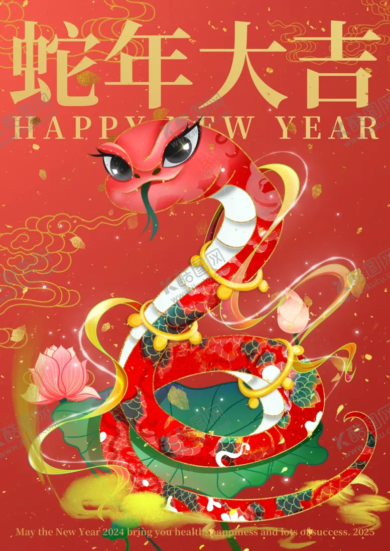 编号：61372201171311255596【酷图网】源文件下载-蛇年海报