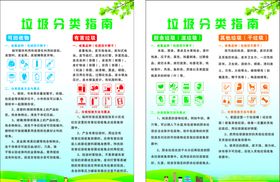 垃圾分类