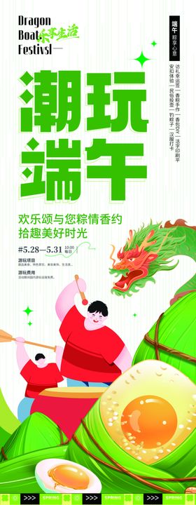 端午节易拉宝