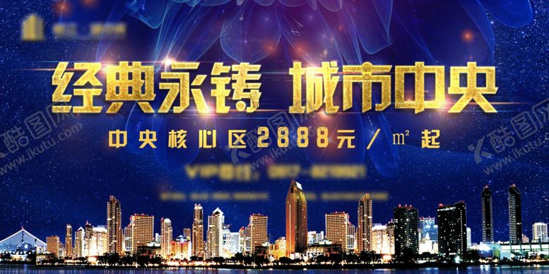 编号：29953707031706396547【酷图网】源文件下载-地产