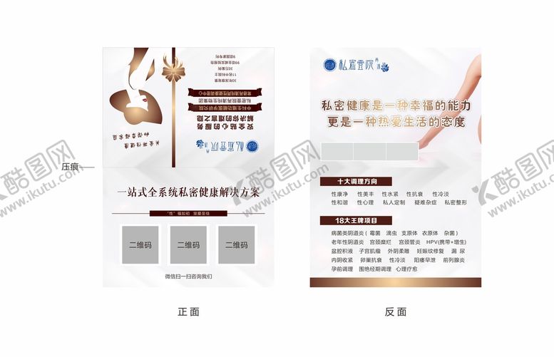 编号：39914510250010448274【酷图网】源文件下载-美容卡片