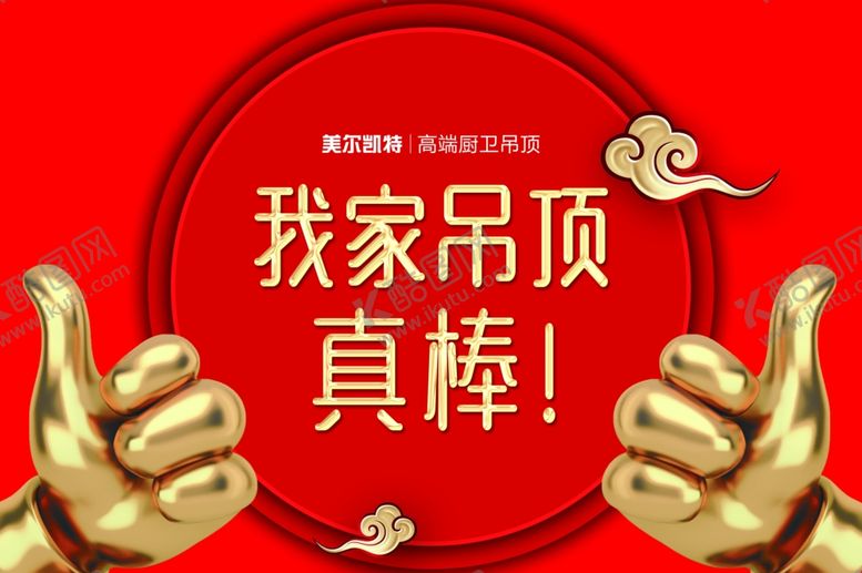 编号：43070907081832349623【酷图网】源文件下载-金手指