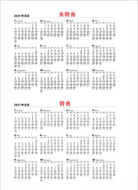 2022年带农历日历条