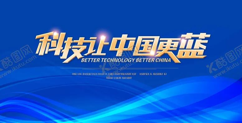 编号：89476206262031196598【酷图网】源文件下载-蓝色科技背景