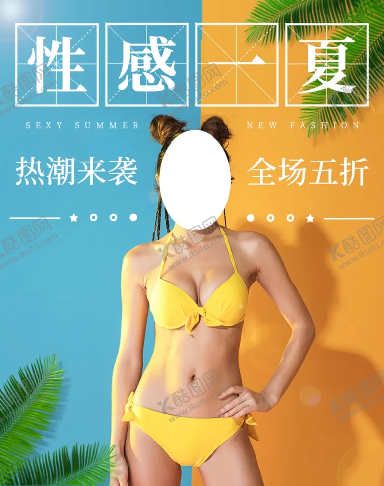 编号：95125106191541116173【酷图网】源文件下载-春装上新