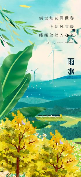 春日清明花海美景