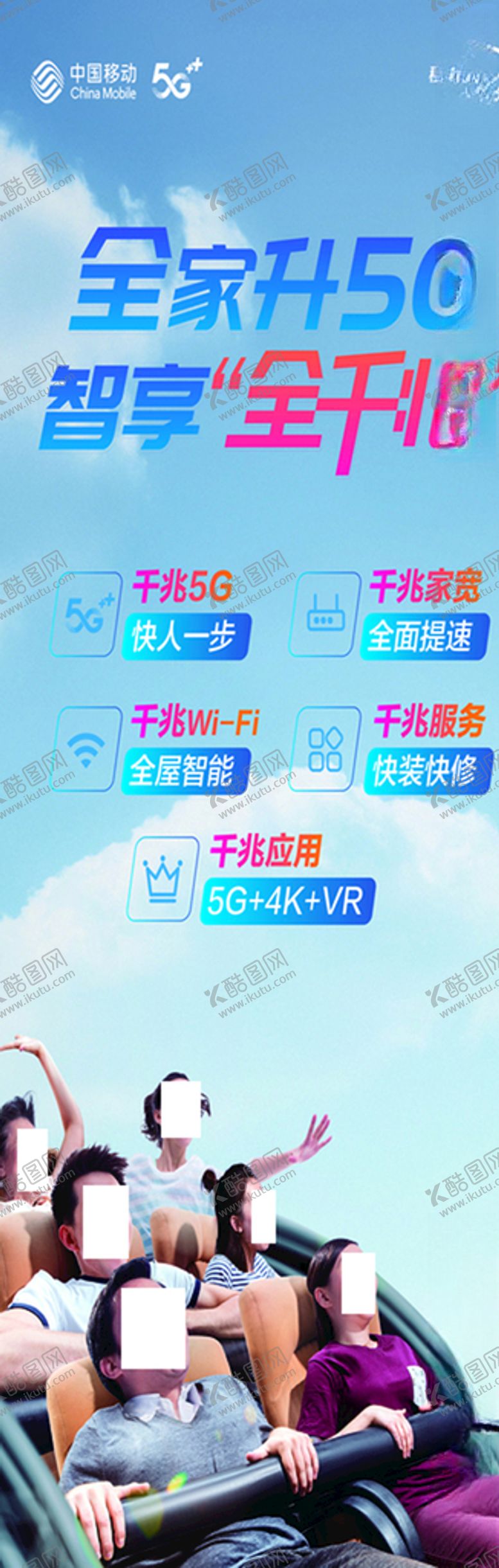 编号：53146005172357007881【酷图网】源文件下载-移动