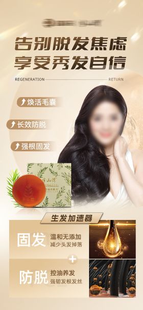 植物精油皂洗发皂