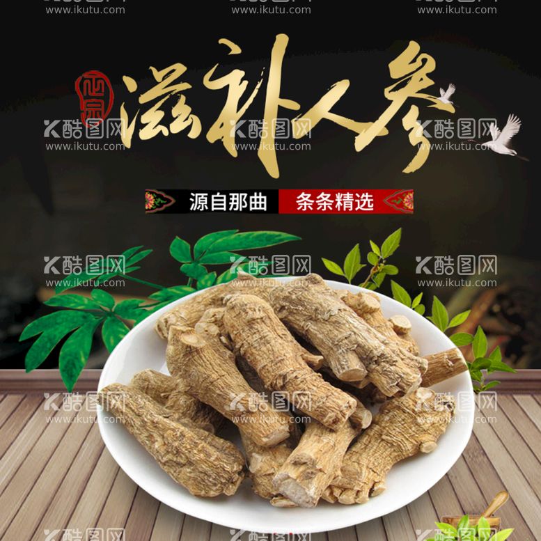 编号：73208610091933152186【酷图网】源文件下载-食品主图