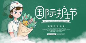 国际护士节海报