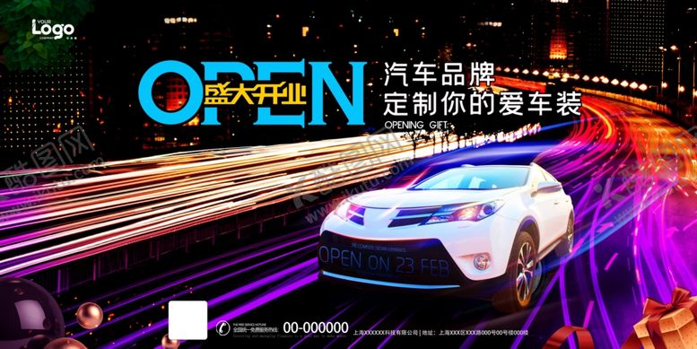 编号：90198004260022359731【酷图网】源文件下载-汽车