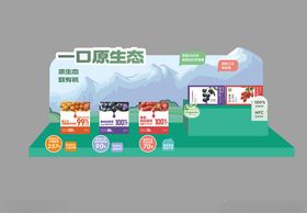 饮料展示架
