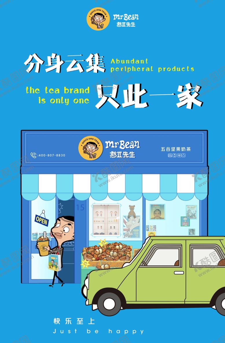 编号：41261106270816188989【酷图网】源文件下载-分身云集只此一家
