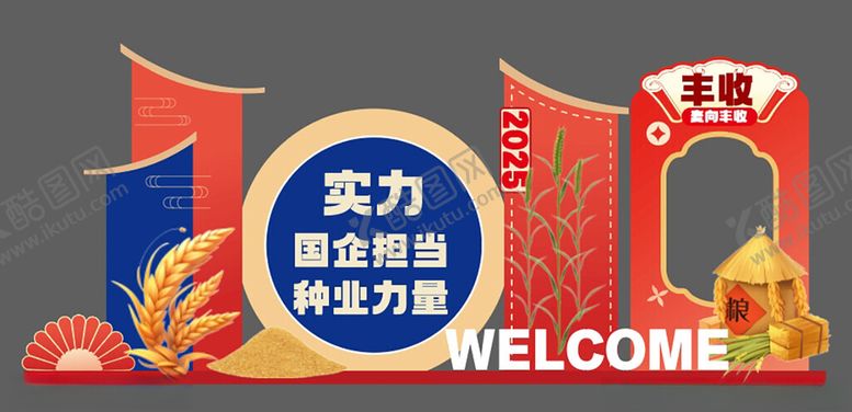编号：68400706300425134988【酷图网】源文件下载-打卡美陈