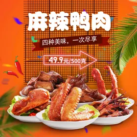 食品主图电商场景背景直通车模板官方双11