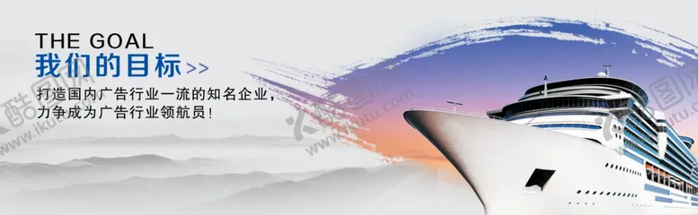 编号：52132112081357067601【酷图网】源文件下载-我们的目标