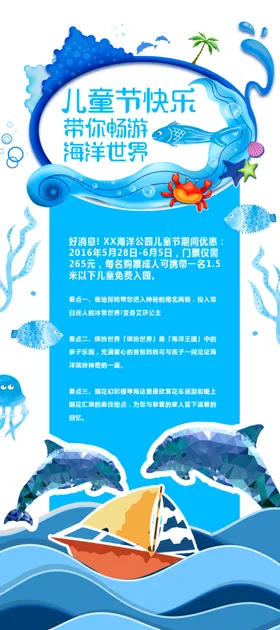 儿童节快乐61文艺汇演汇演六一促销