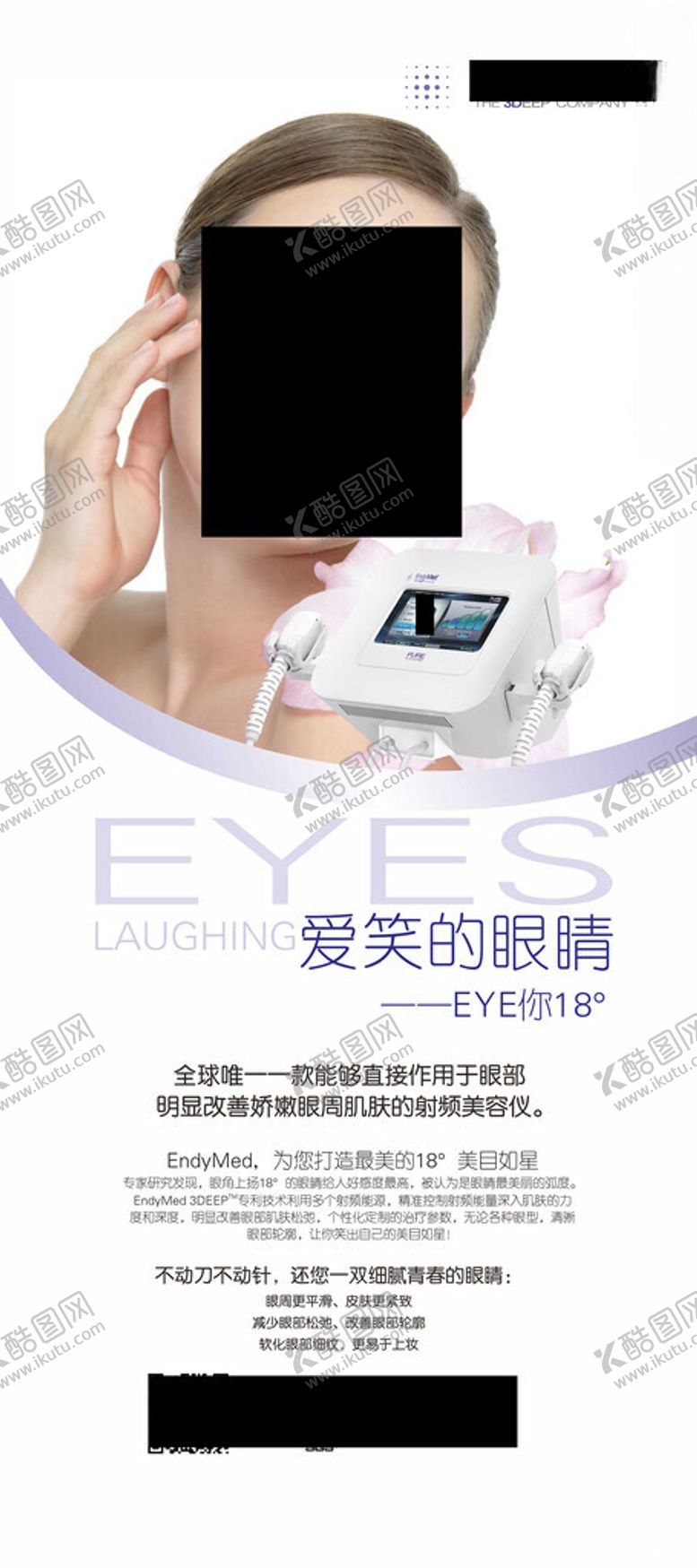编号：26840102252336444276【酷图网】源文件下载-美容展架