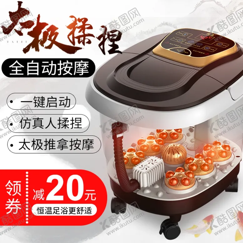 编号：31762309221056099176【酷图网】源文件下载-家电海报