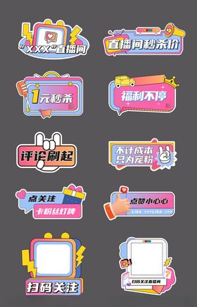 多彩创意电商促销标签组手举牌