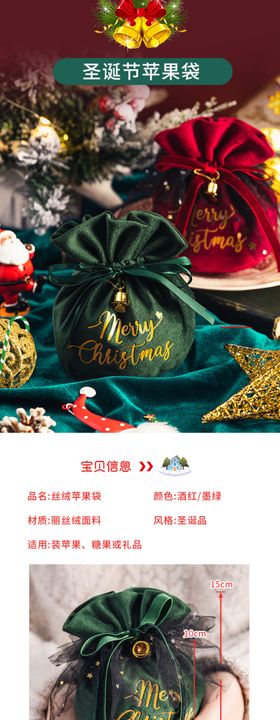 圣诞详情页