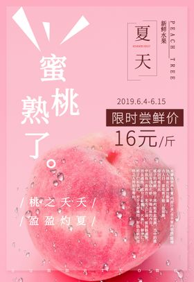 夏季菠萝水果活动宣传海报素材