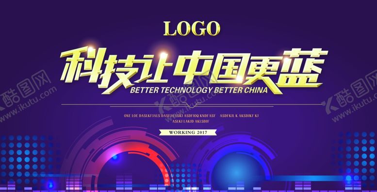 编号：79688810230647264743【酷图网】源文件下载-年会背景