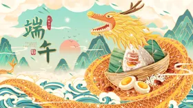 端午展架节赛龙舟中国风
