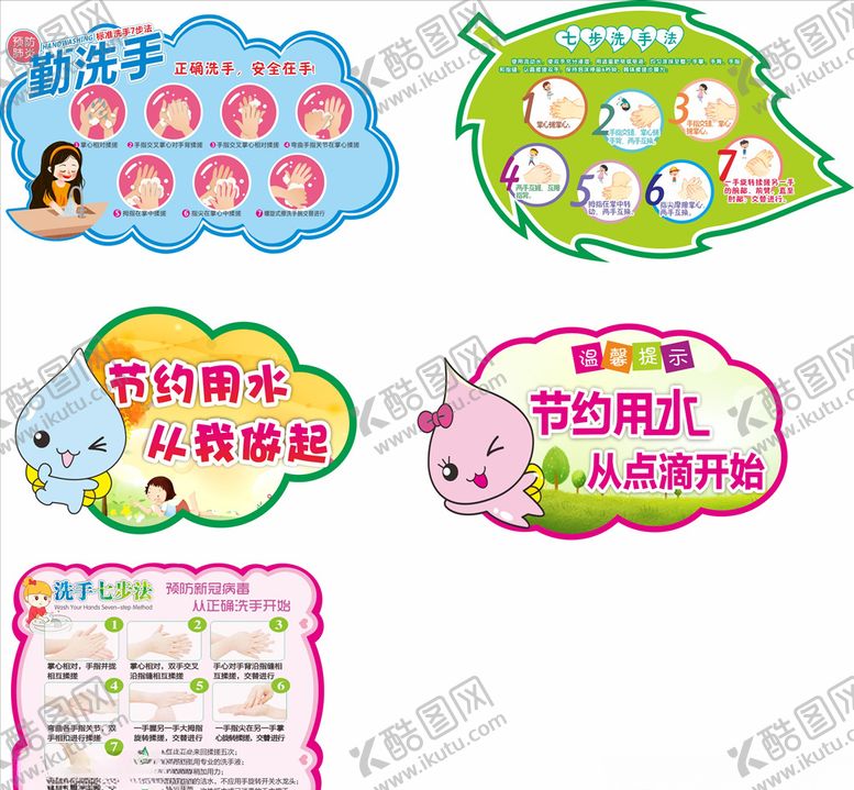 编号：53126905121515495418【酷图网】源文件下载-花草牌