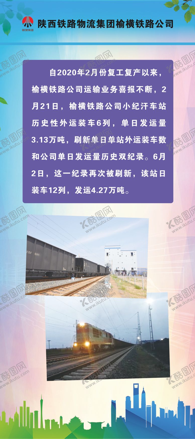 编号：89198206291235249668【酷图网】源文件下载-企业展板
