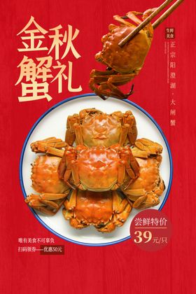 螃蟹