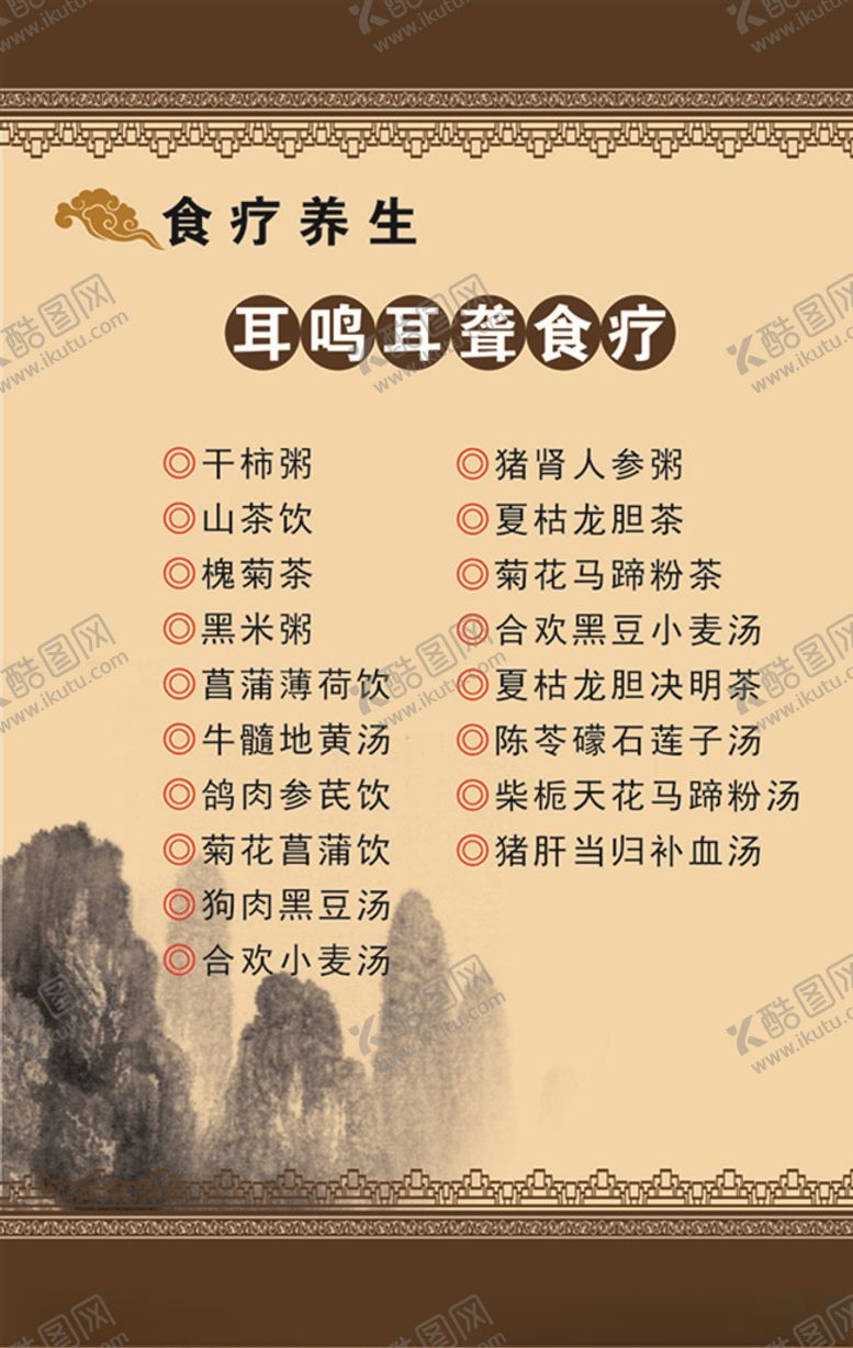 编号：66765509141233074065【酷图网】源文件下载-耳鸣耳聋